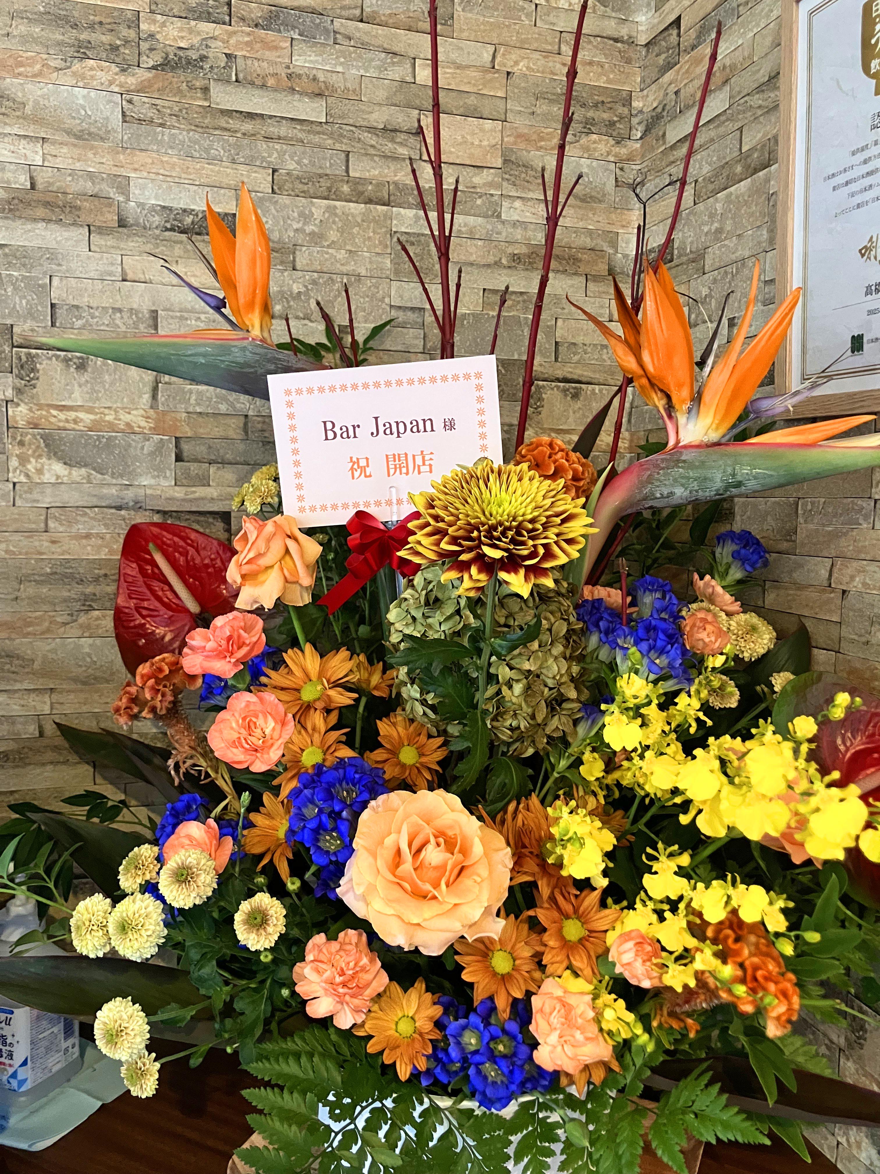 Bar Japan 店内イメージ